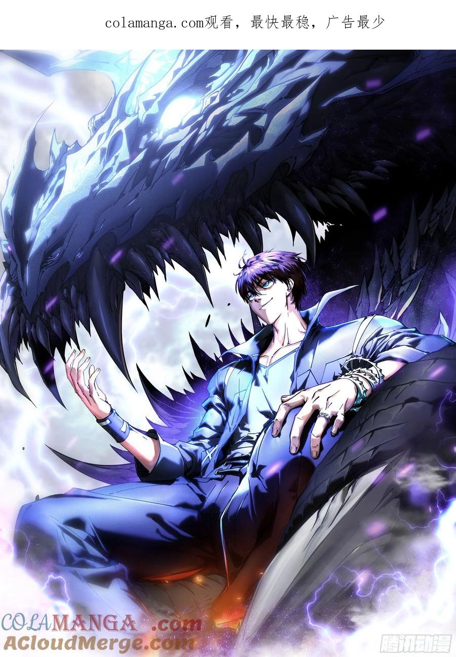 《高武进化：从觉醒怪兽之王开始》005一脚超人 第1页