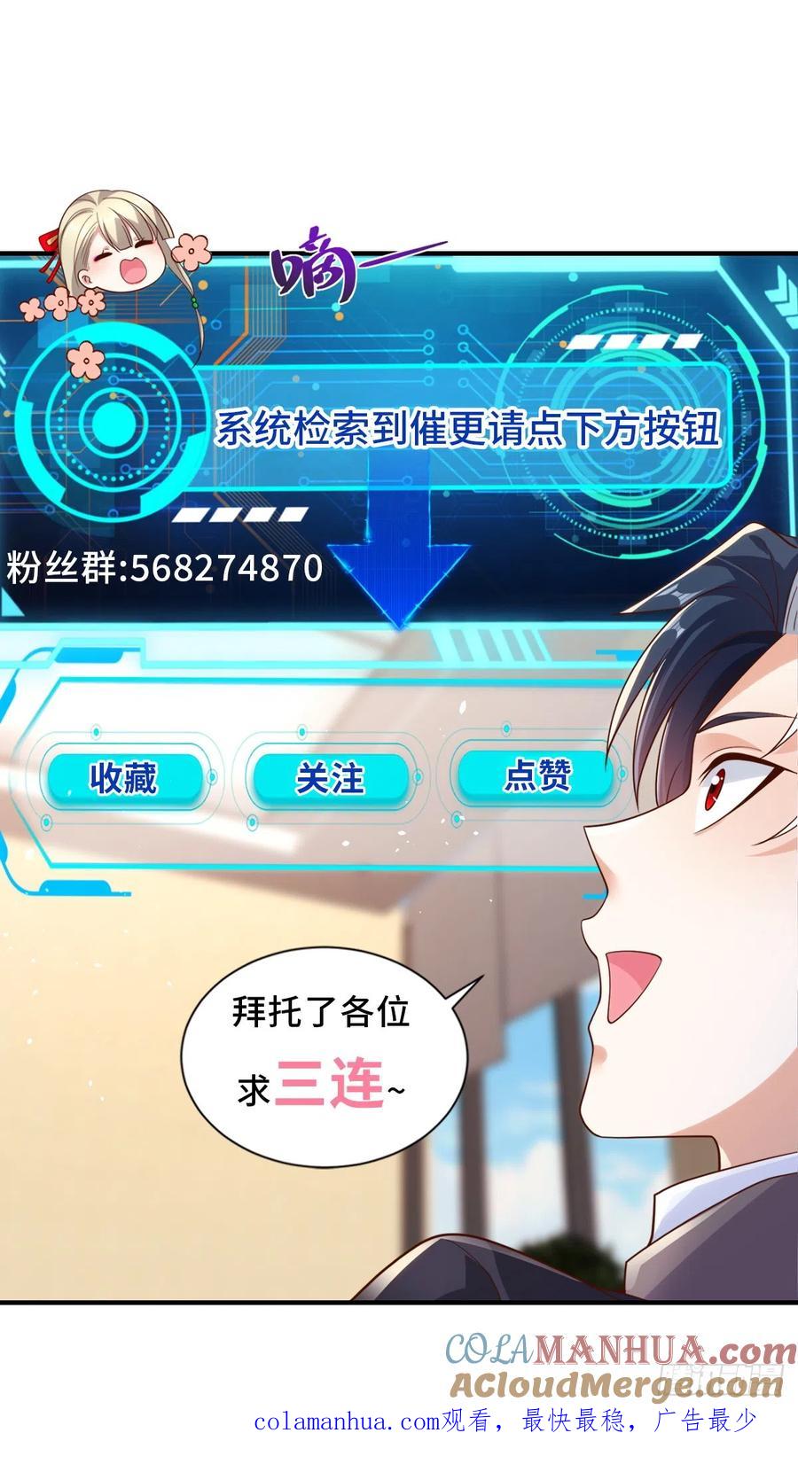 大反派 第58话 天师下山 第39页