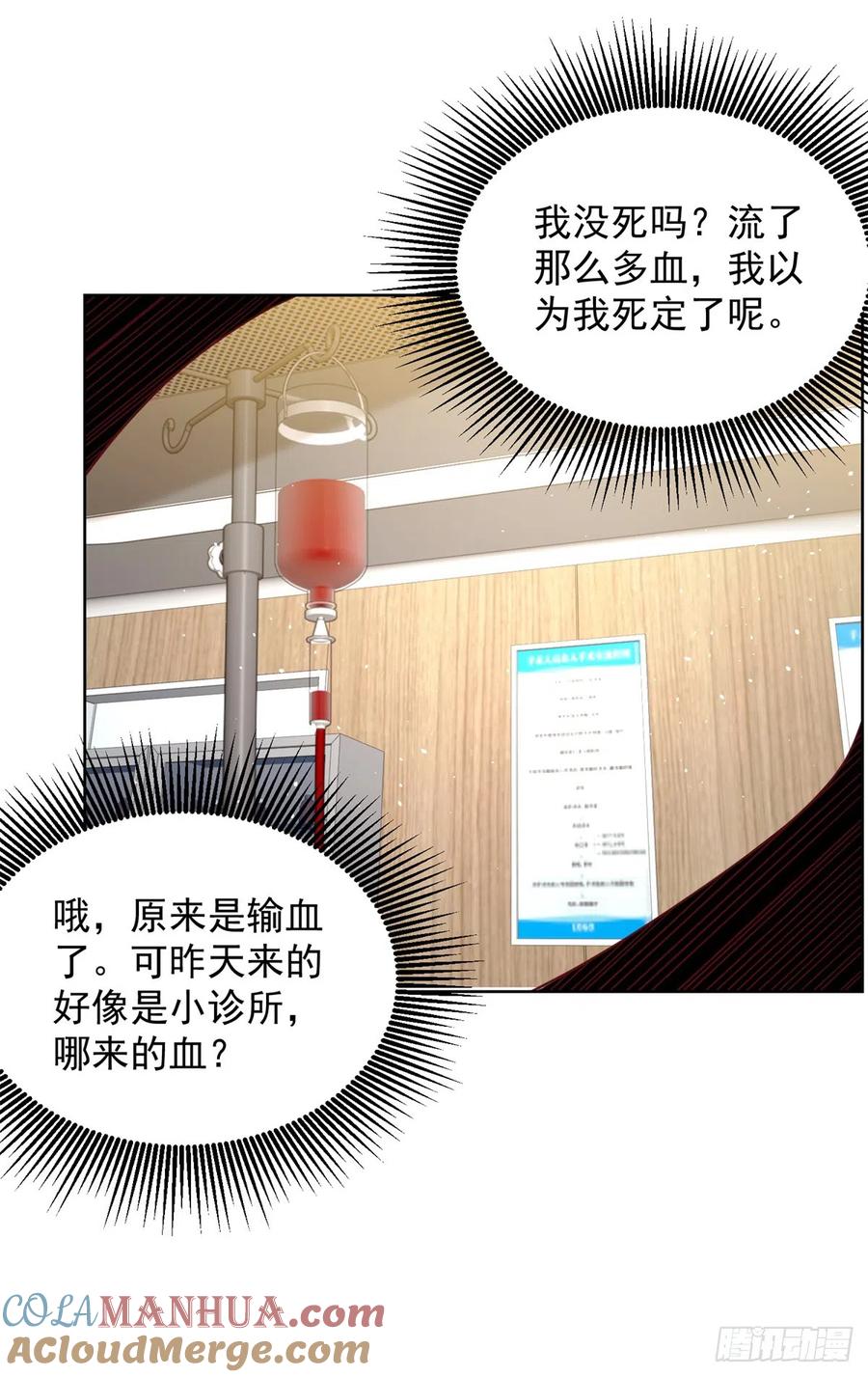 大反派 第58话 天师下山 第5页