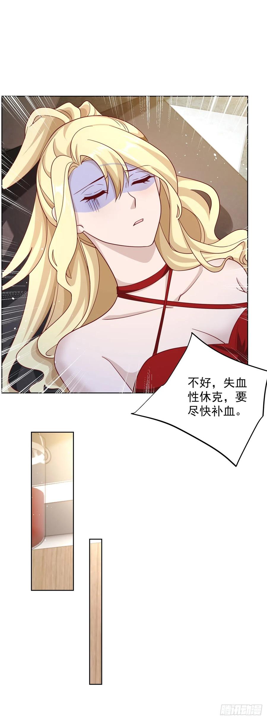 大反派 第58话 天师下山 第4页
