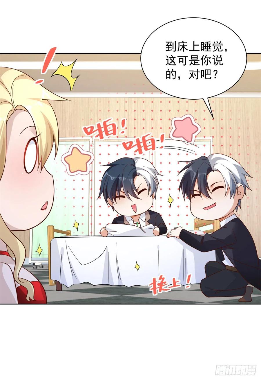 大反派 第58话 天师下山 第10页