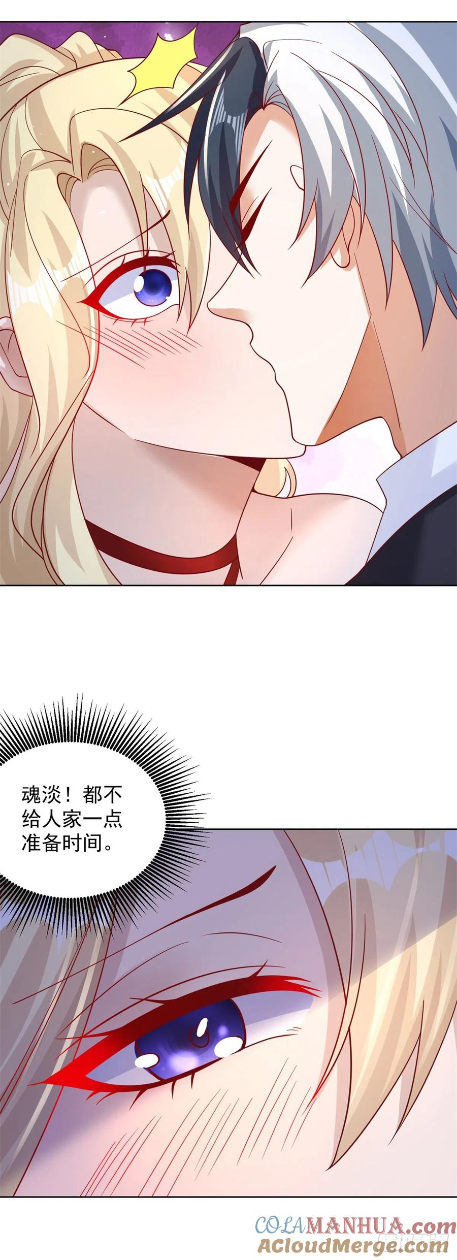 大反派 第58话 天师下山 第15页