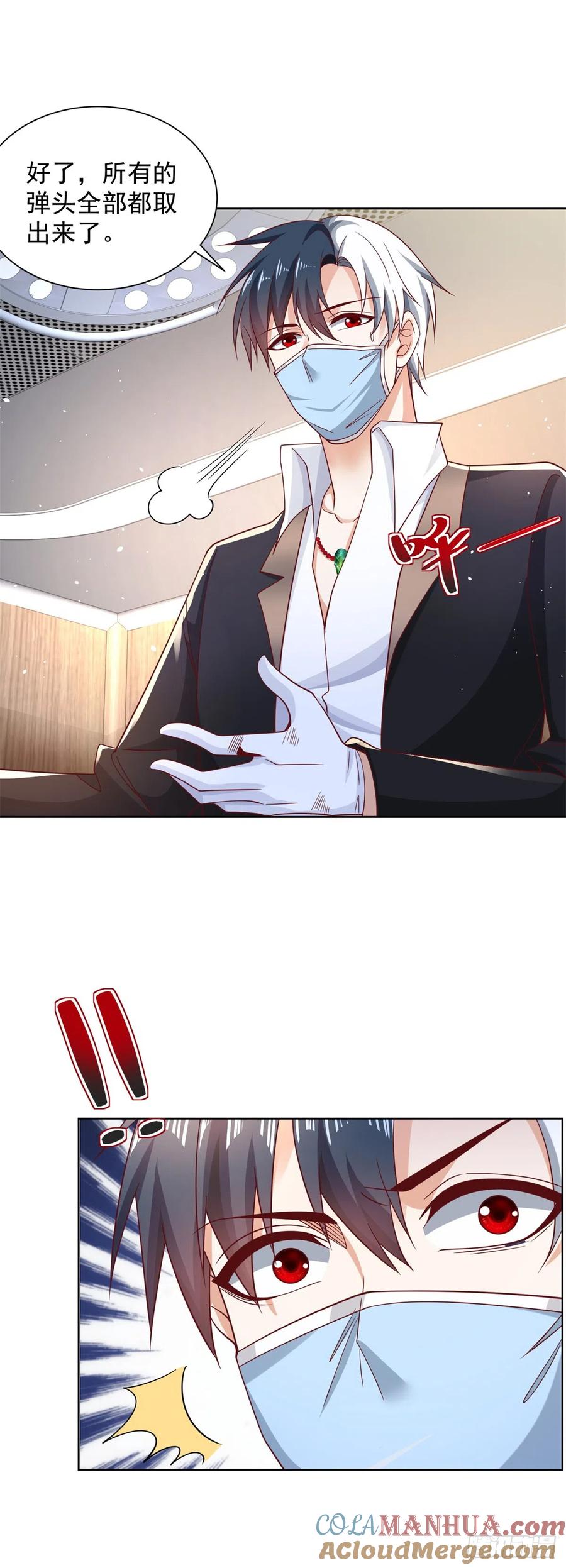 大反派 第58话 天师下山 第3页