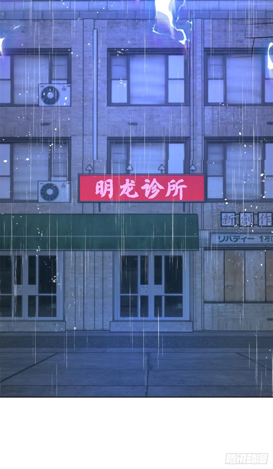 大反派 第58话 天师下山 第20页