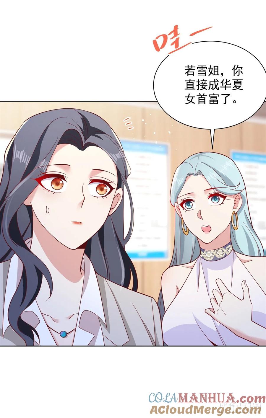 大反派 第59话 搞掂朱雀 第13页