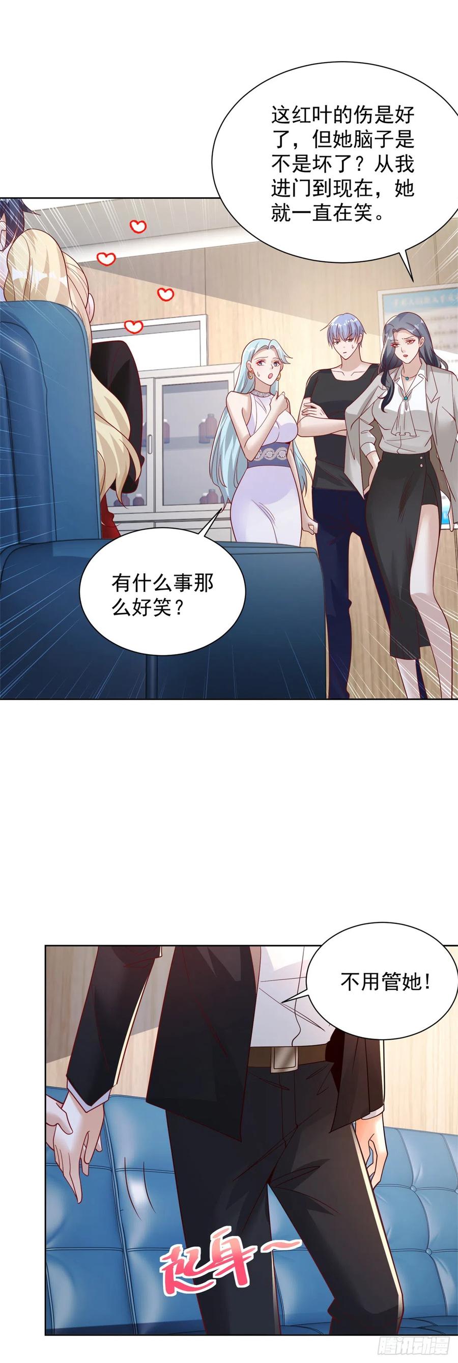 大反派 第59话 搞掂朱雀 第8页