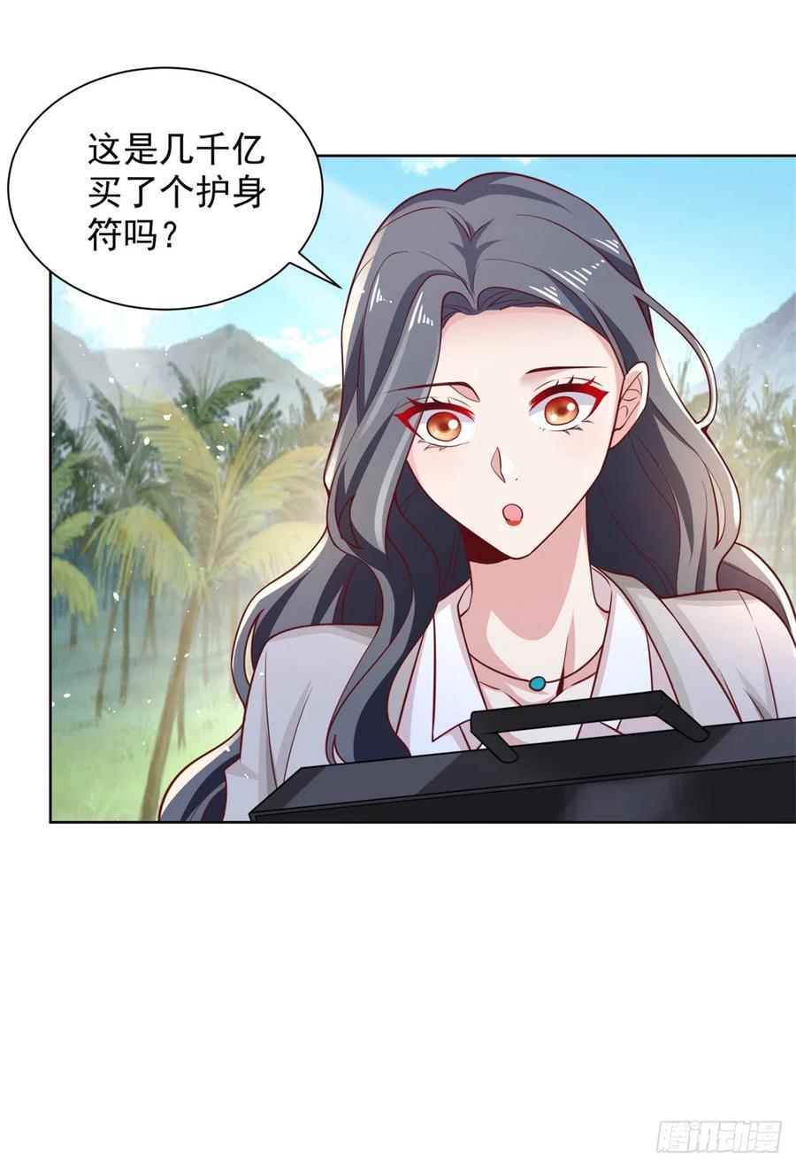 大反派 第59话 搞掂朱雀 第28页