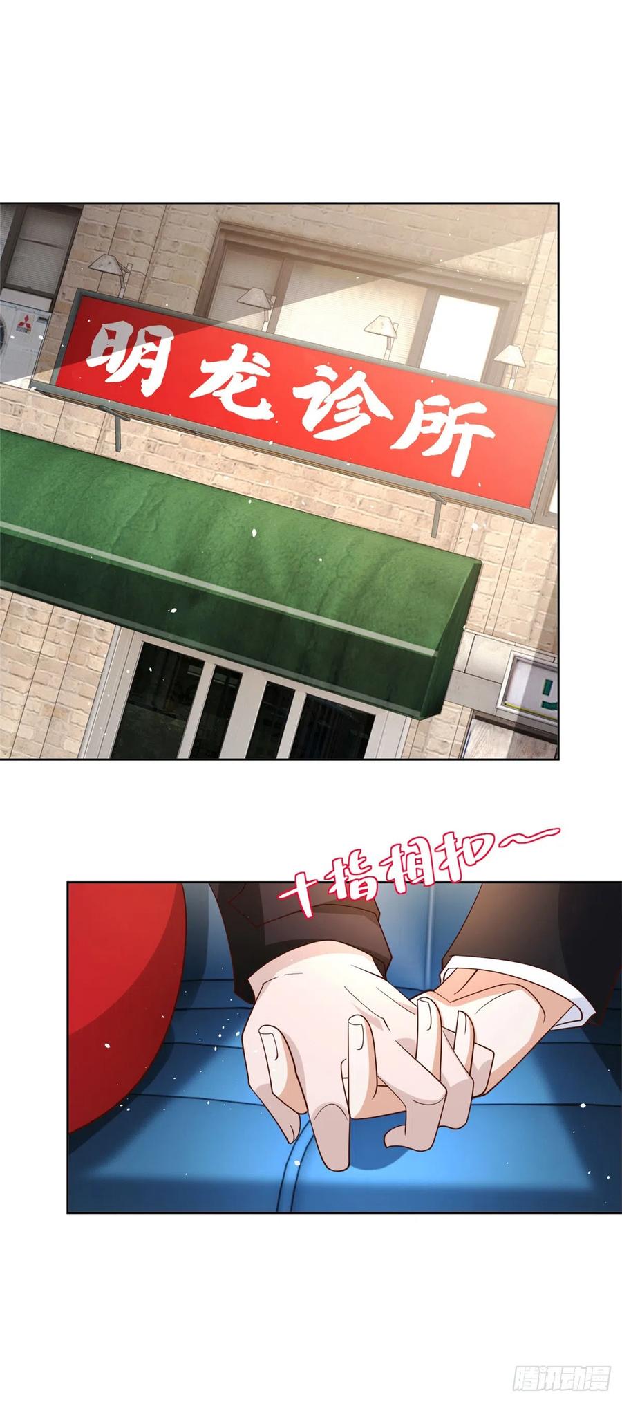 大反派 第59话 搞掂朱雀 第6页