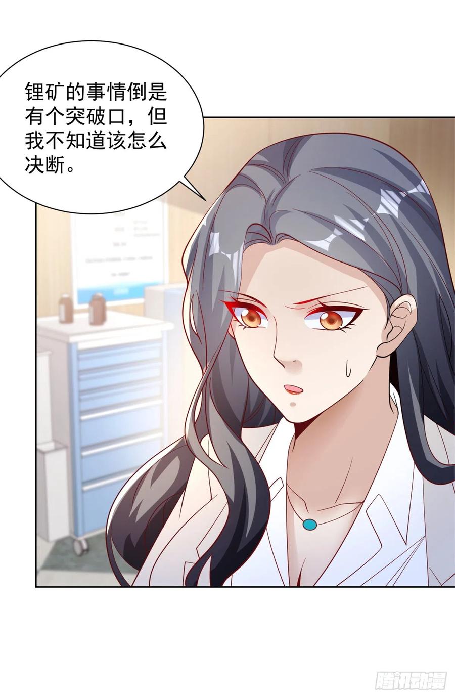 大反派 第59话 搞掂朱雀 第10页