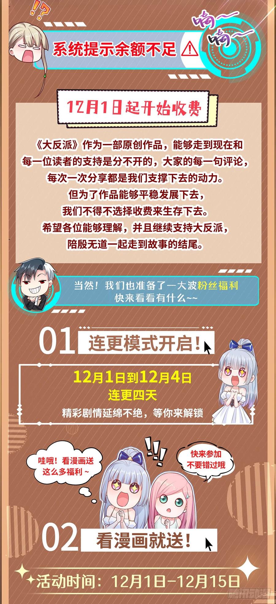 大反派 第59话 搞掂朱雀 第42页