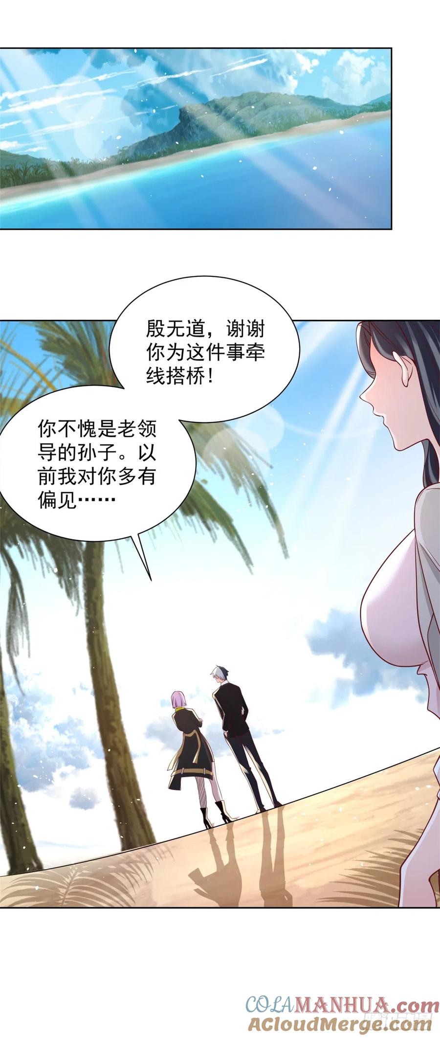 大反派 第59话 搞掂朱雀 第29页