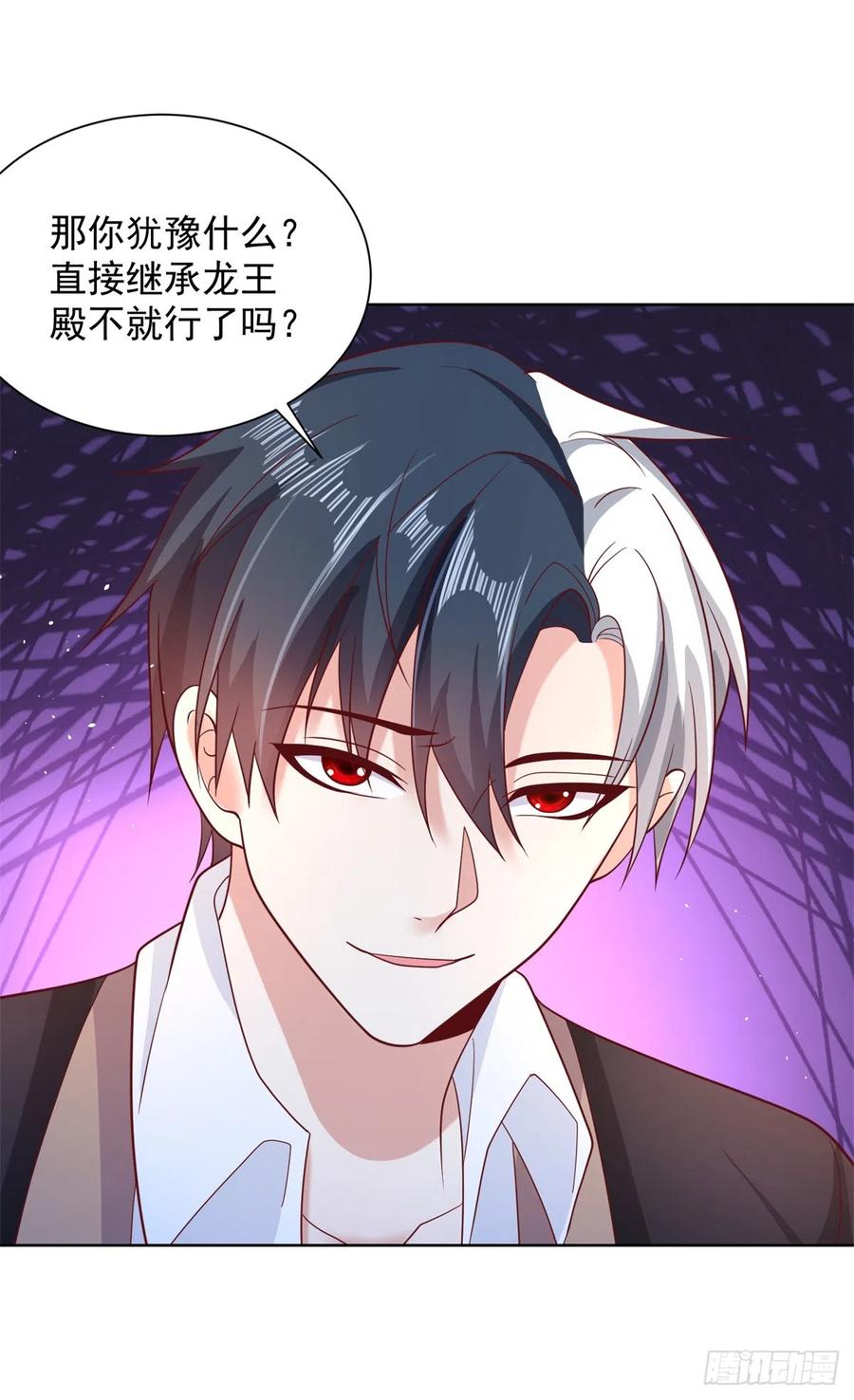 大反派 第59话 搞掂朱雀 第16页