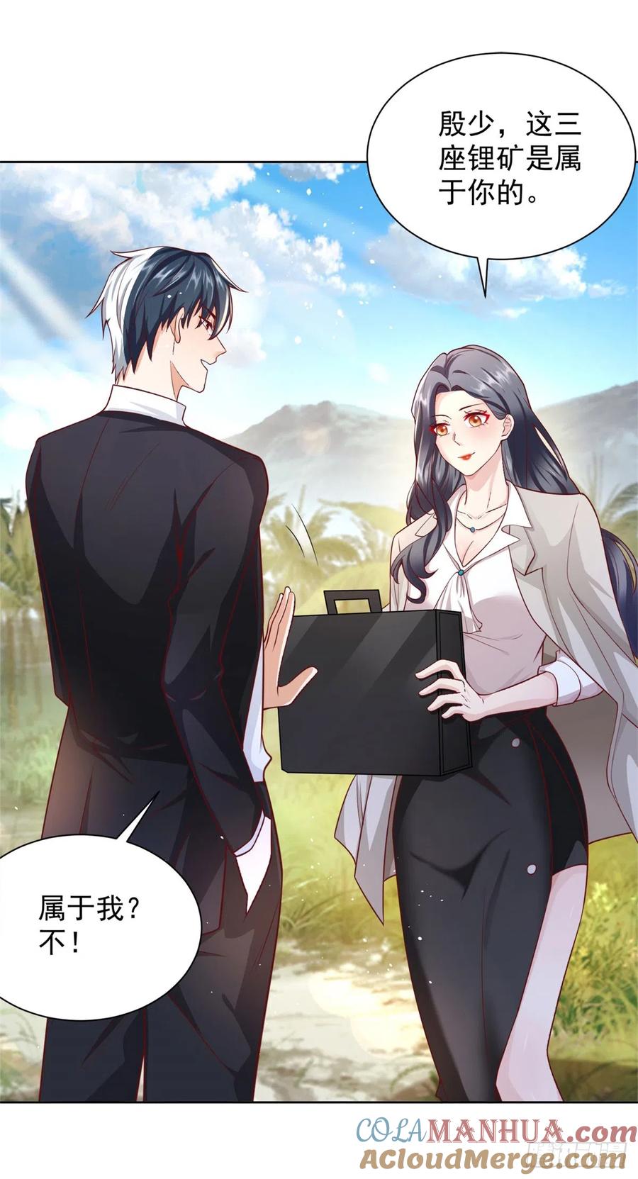 大反派 第59话 搞掂朱雀 第37页