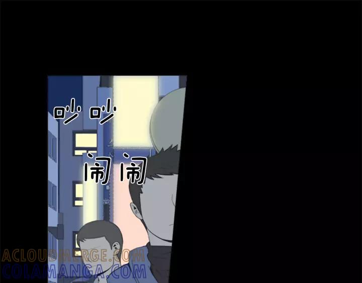 《不能恋爱的房间》第59话 受伤的原因 第45页