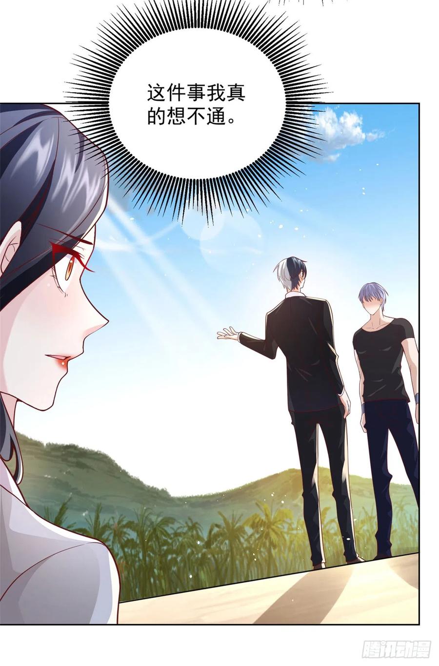 大反派 第59话 搞掂朱雀 第40页