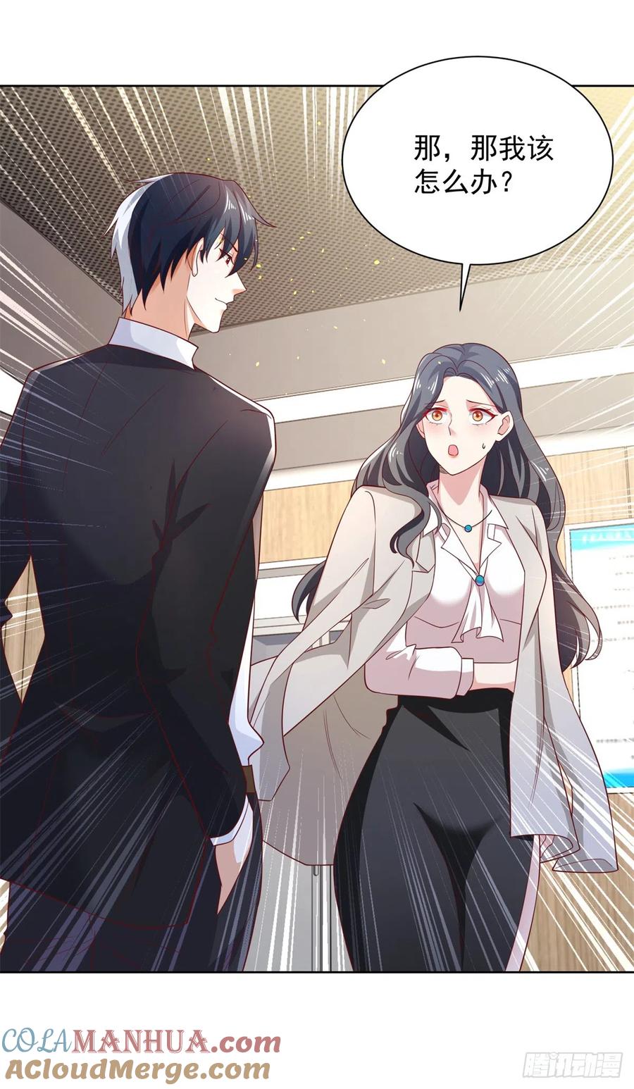 大反派 第59话 搞掂朱雀 第21页