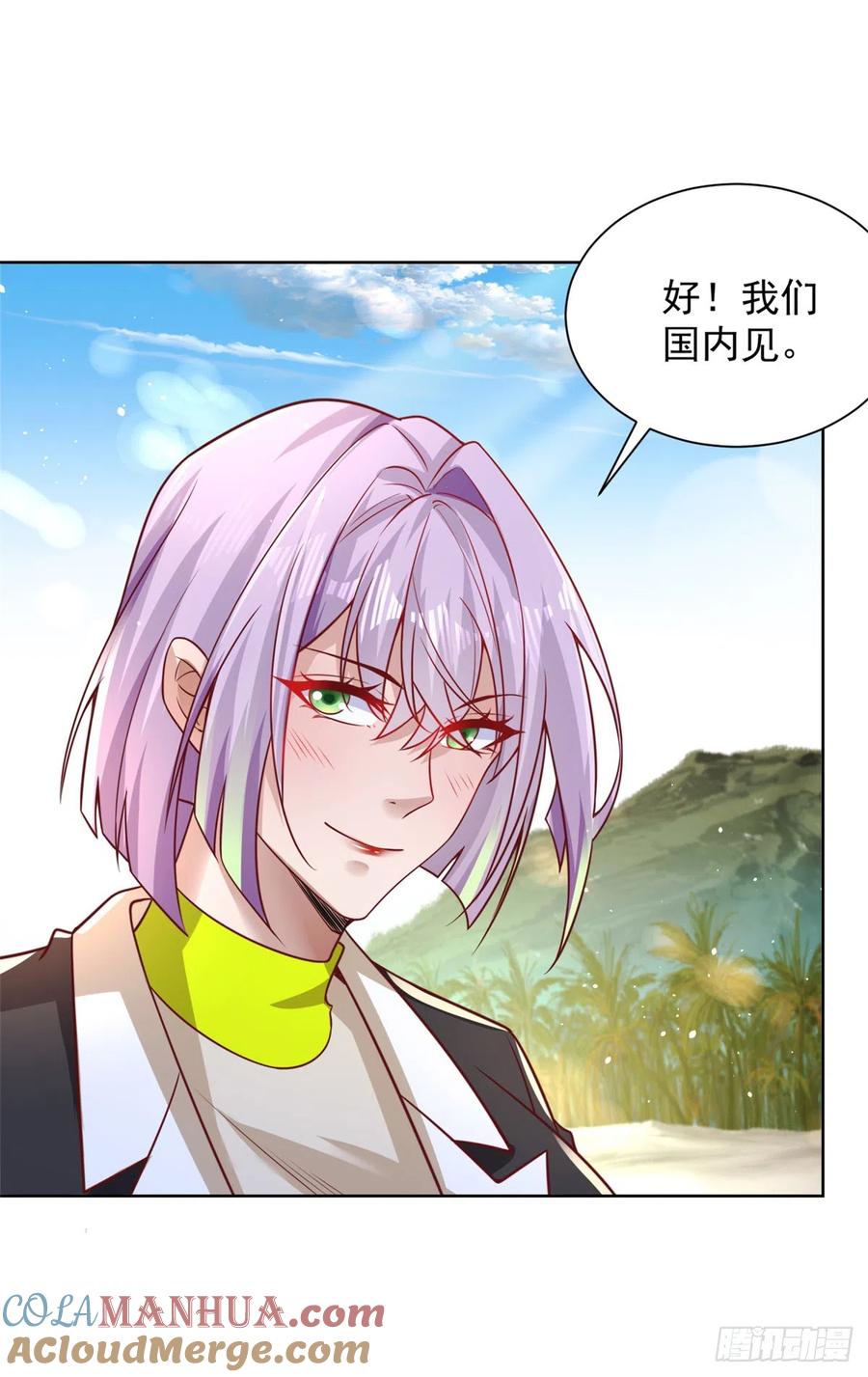大反派 第59话 搞掂朱雀 第31页