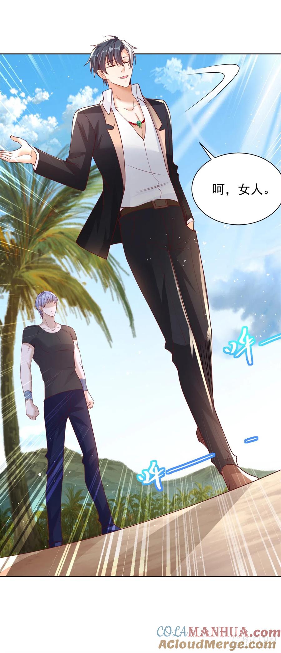 大反派 第59话 搞掂朱雀 第35页