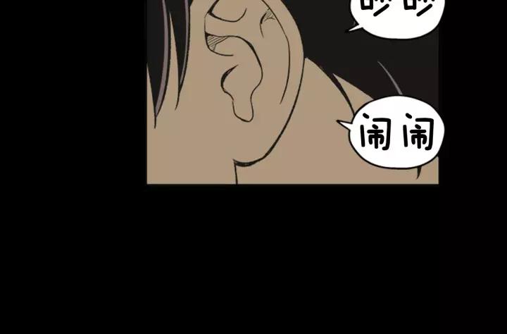 《不能恋爱的房间》第59话 受伤的原因 第44页