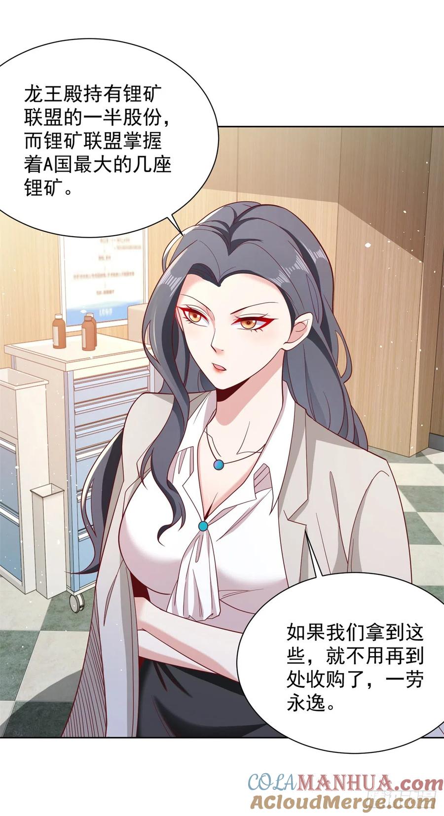 大反派 第59话 搞掂朱雀 第15页