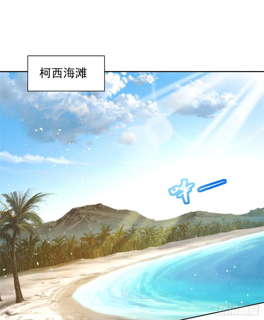 大反派 第59话 搞掂朱雀 第24页