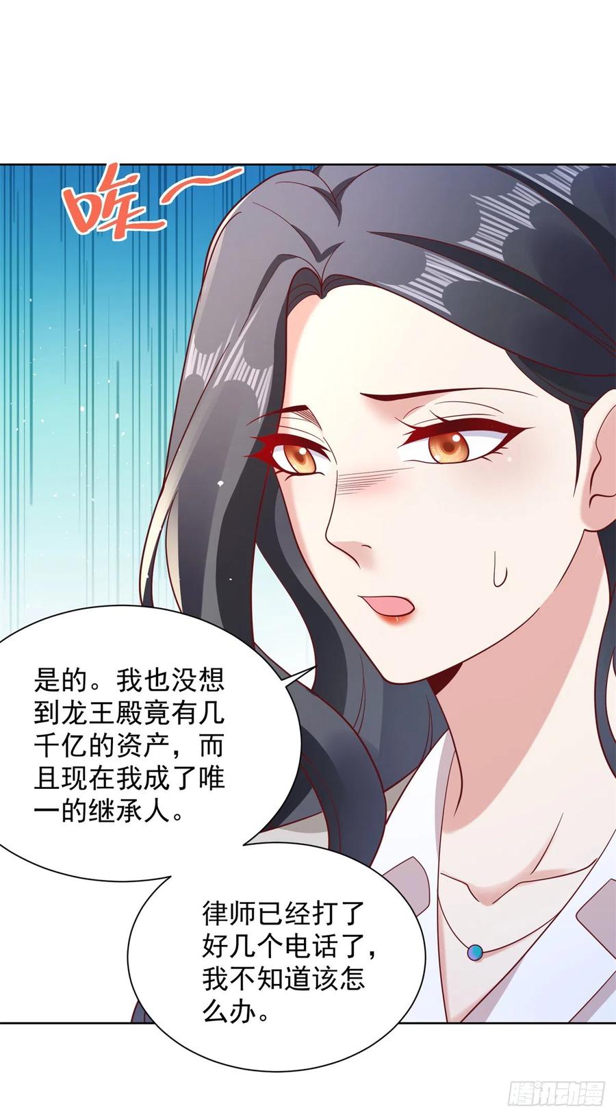 大反派 第59话 搞掂朱雀 第12页