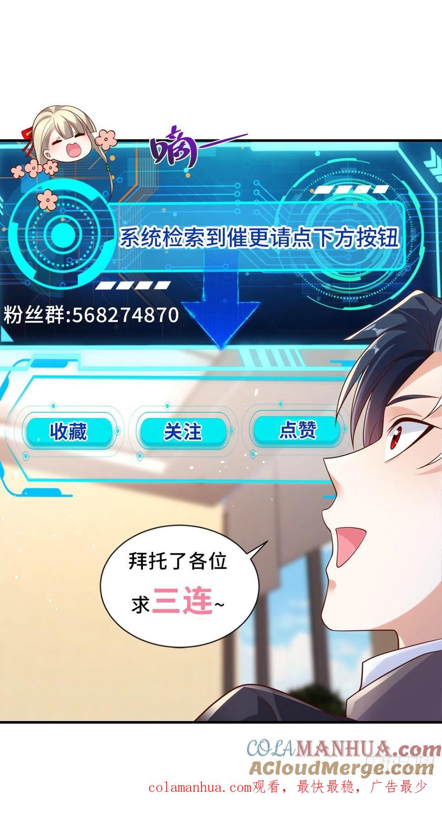 大反派 第60话 东方神秘力量 第43页
