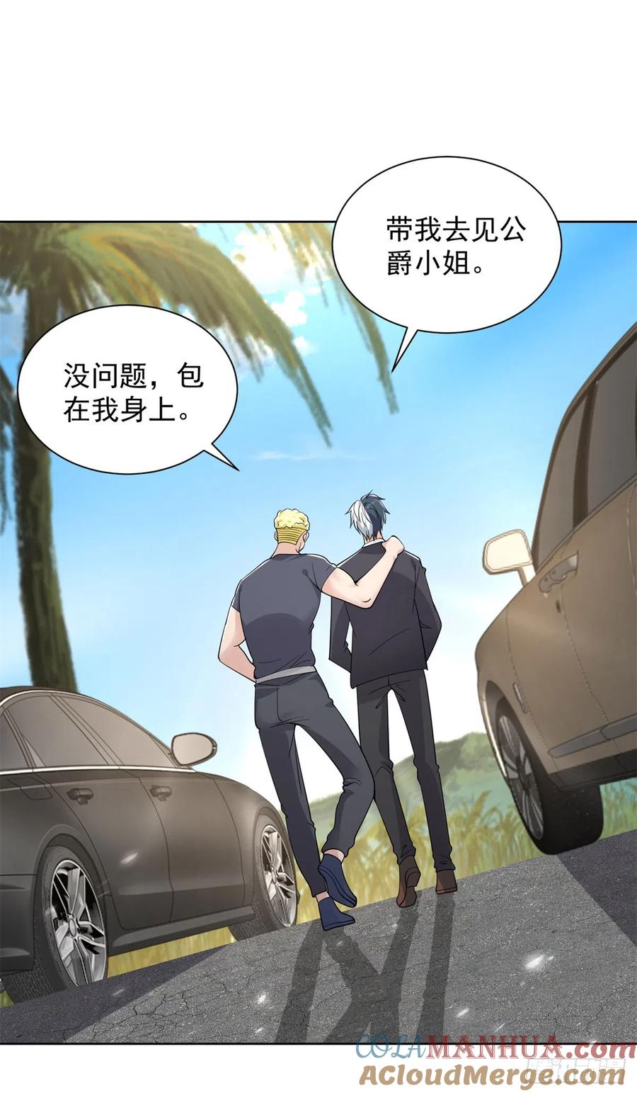 大反派 第60话 东方神秘力量 第39页