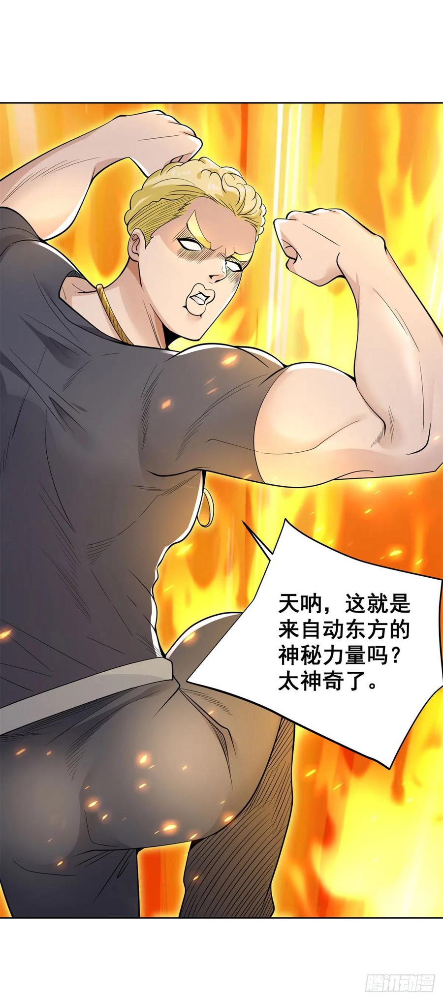 大反派 第60话 东方神秘力量 第38页
