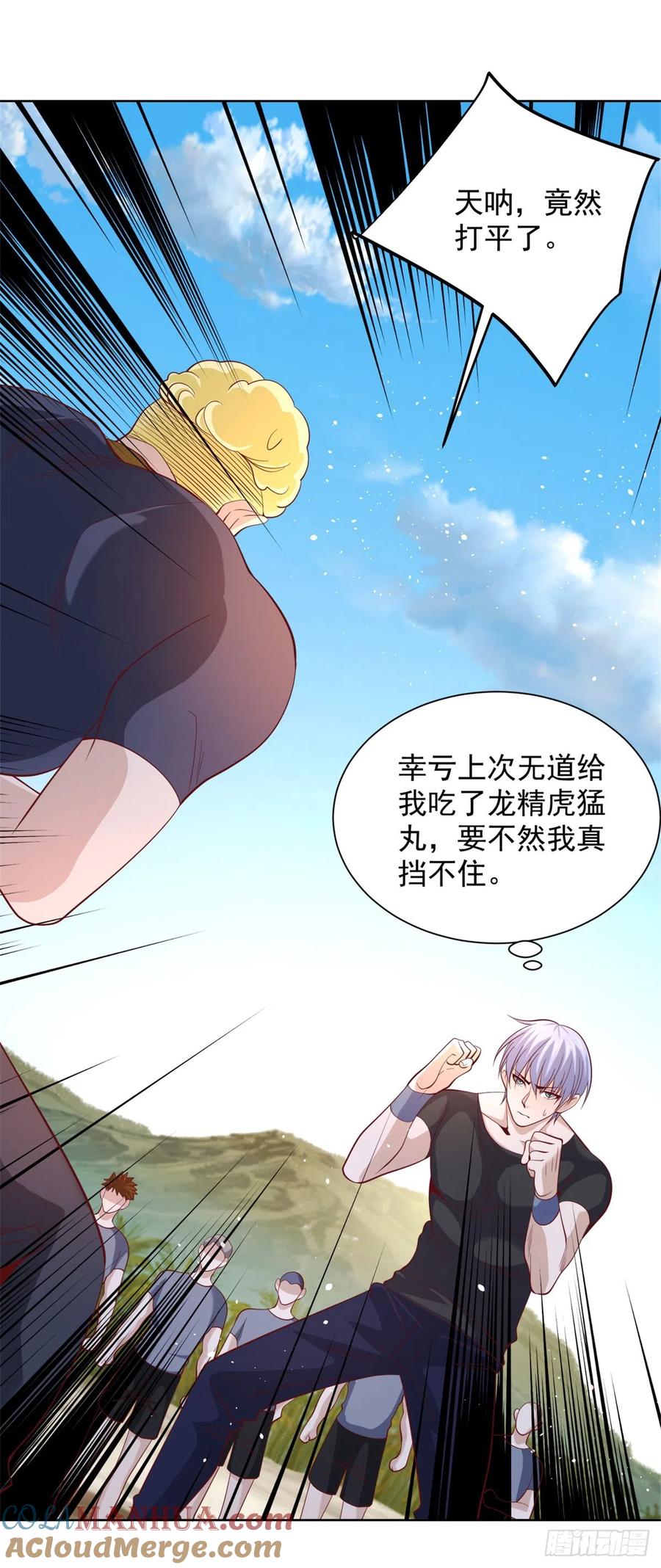 大反派 第60话 东方神秘力量 第19页
