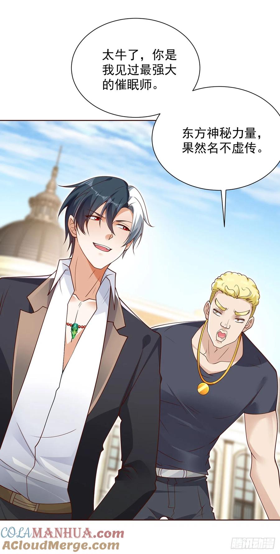 大反派 第61话 林枫的春天 第27页