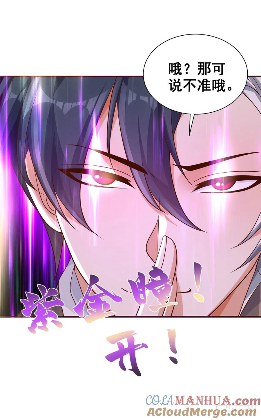 大反派 第61话 林枫的春天 第11页