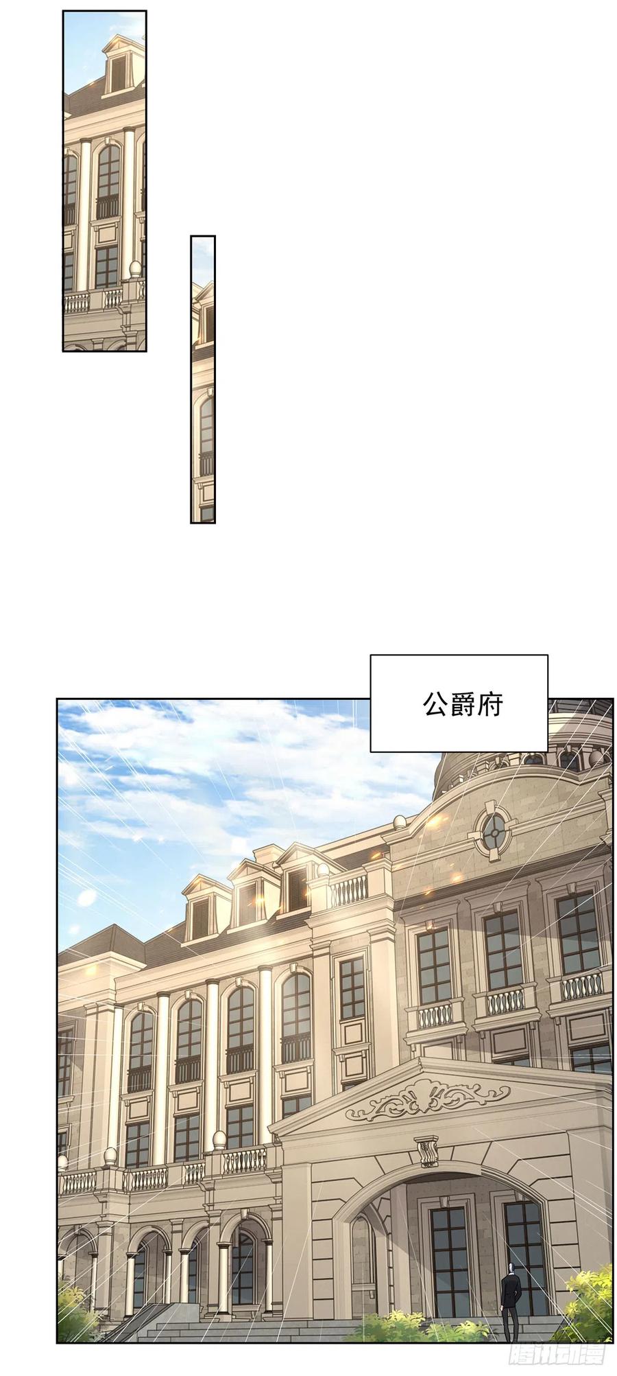 大反派 第61话 林枫的春天 第2页