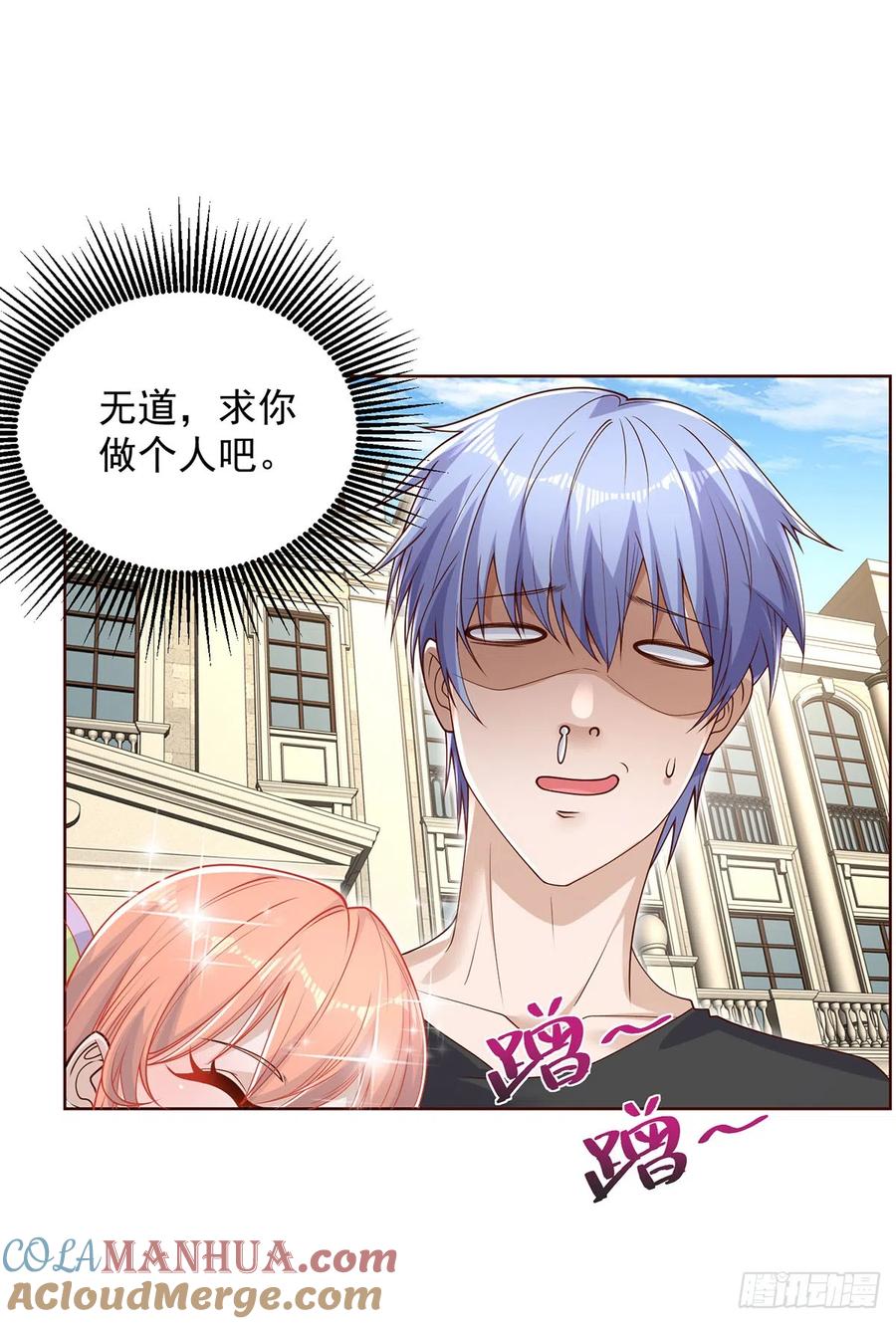 大反派 第61话 林枫的春天 第19页