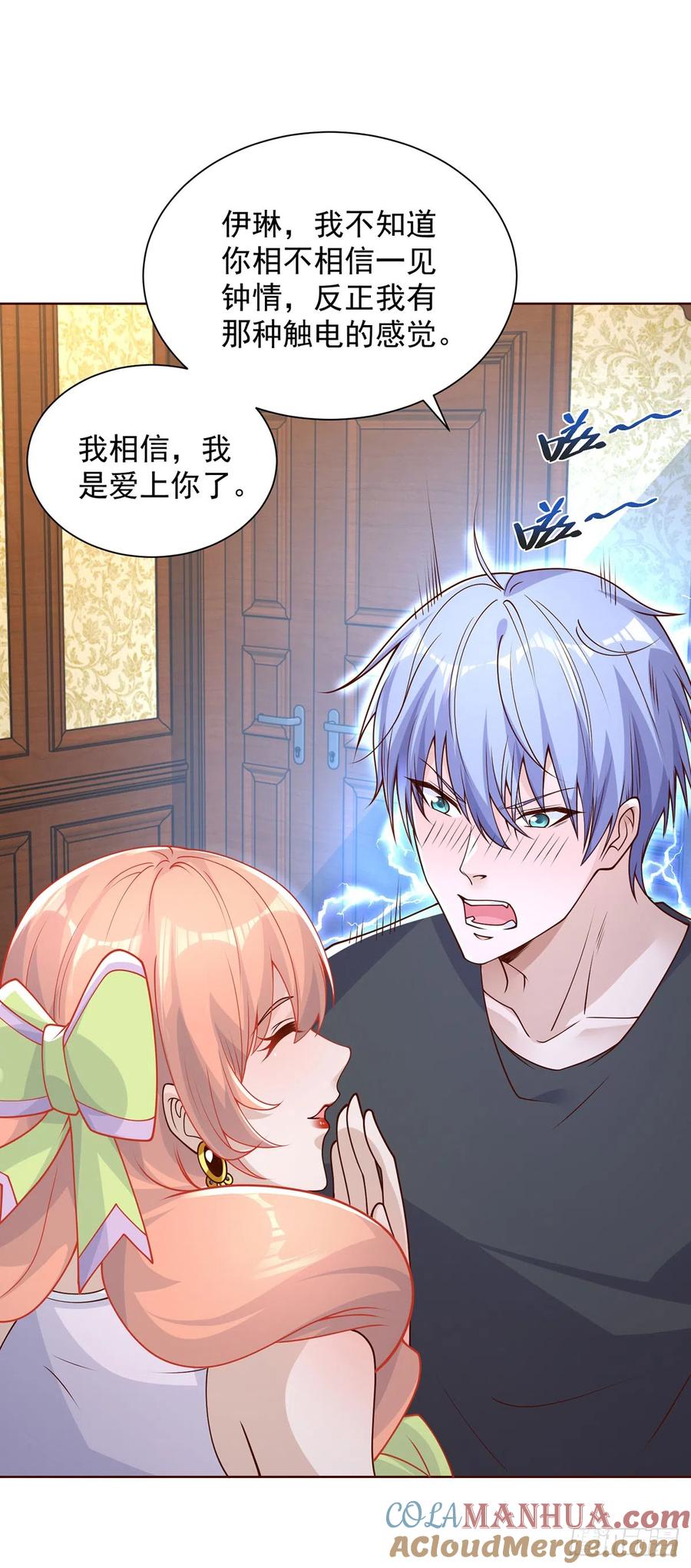 大反派 第61话 林枫的春天 第23页