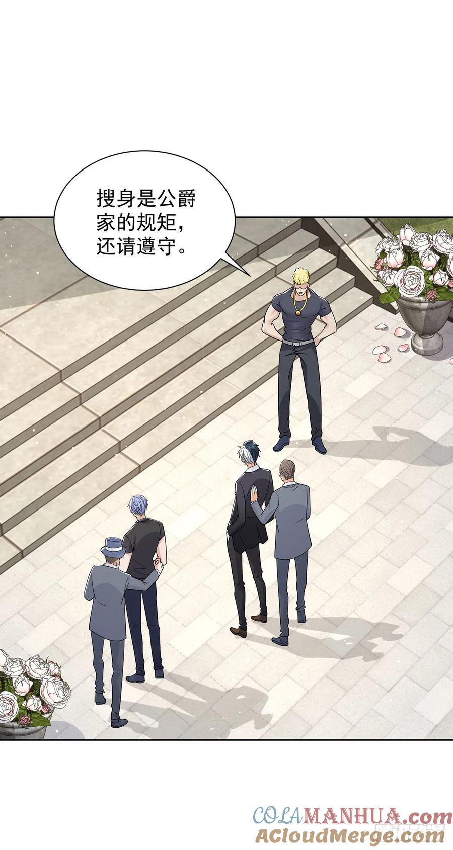 大反派 第61话 林枫的春天 第3页
