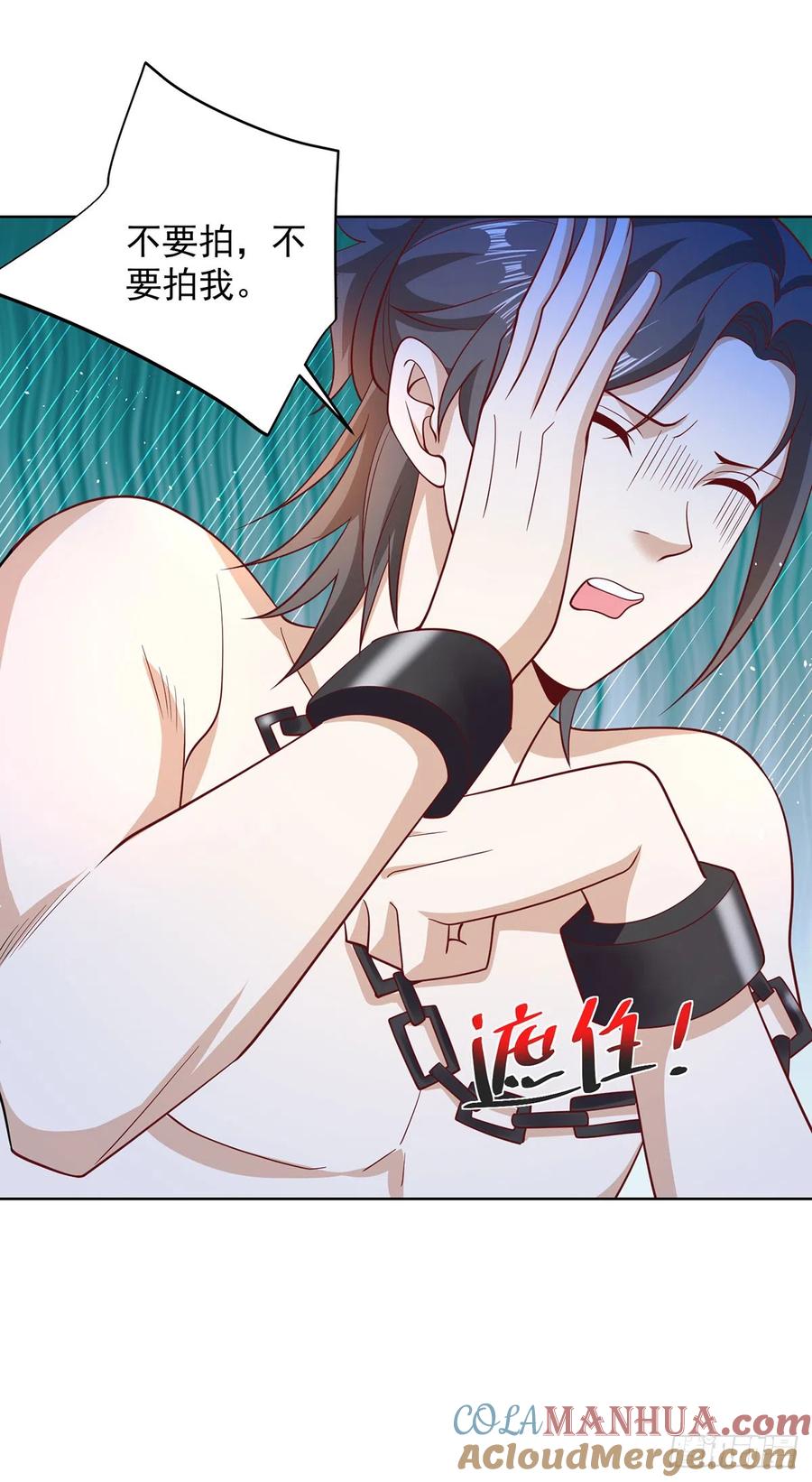 大反派 第62话 接着奏乐接着舞 第33页