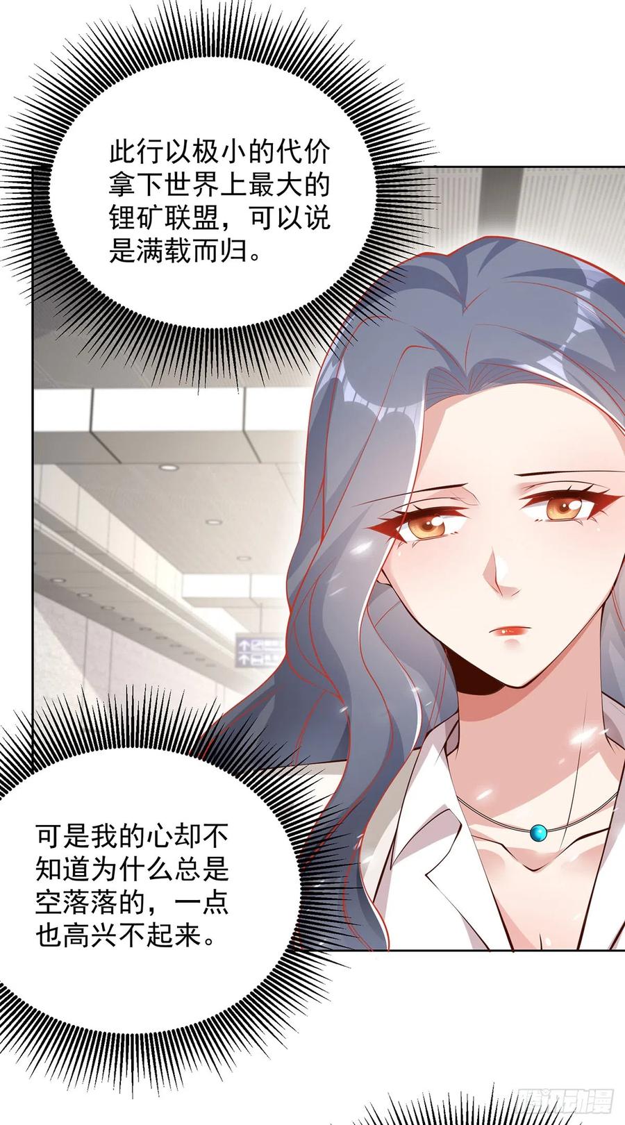 大反派 第62话 接着奏乐接着舞 第6页