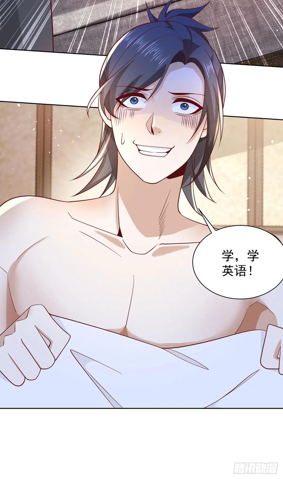 大反派 第62话 接着奏乐接着舞 第30页
