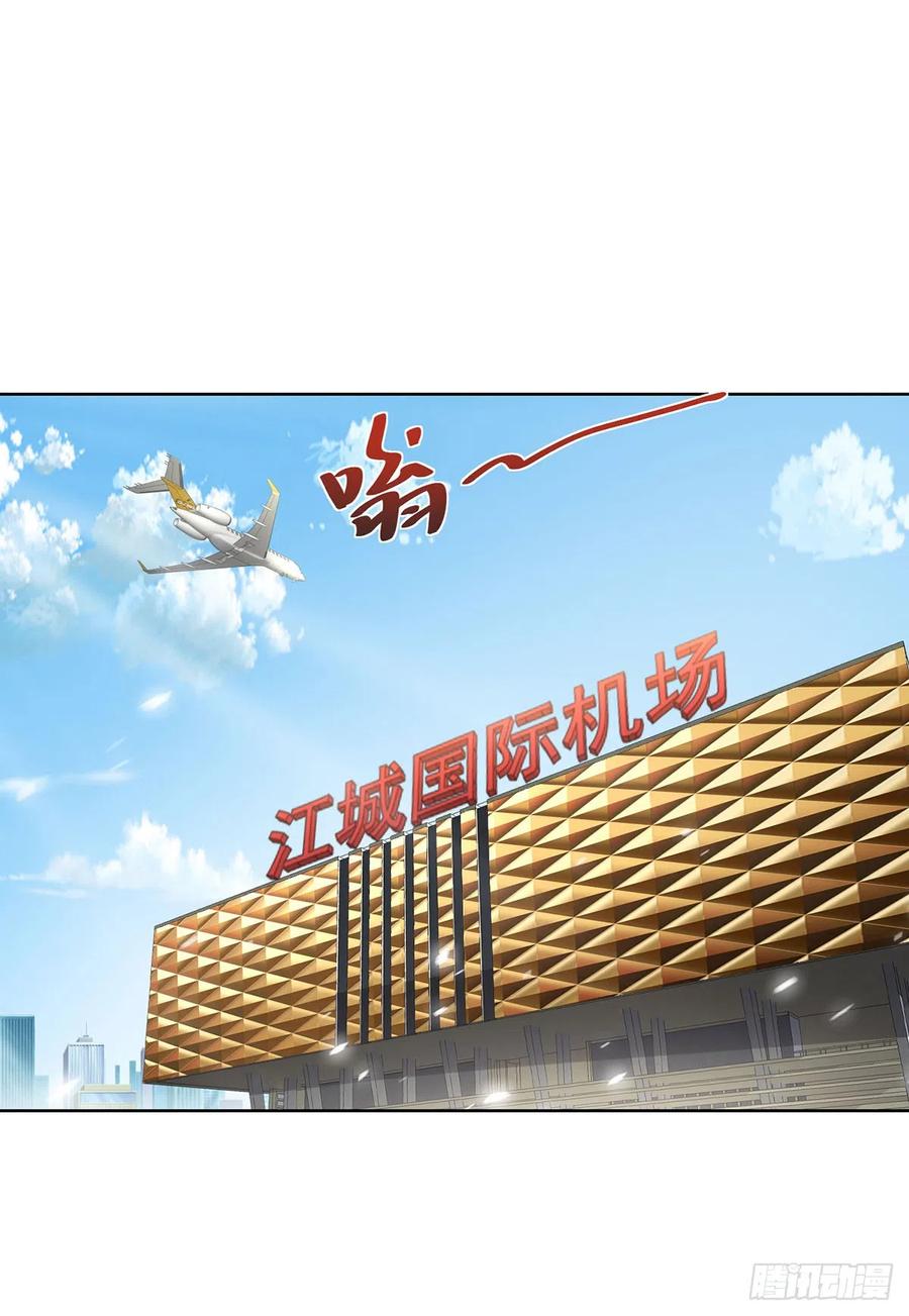 大反派 第62话 接着奏乐接着舞 第4页