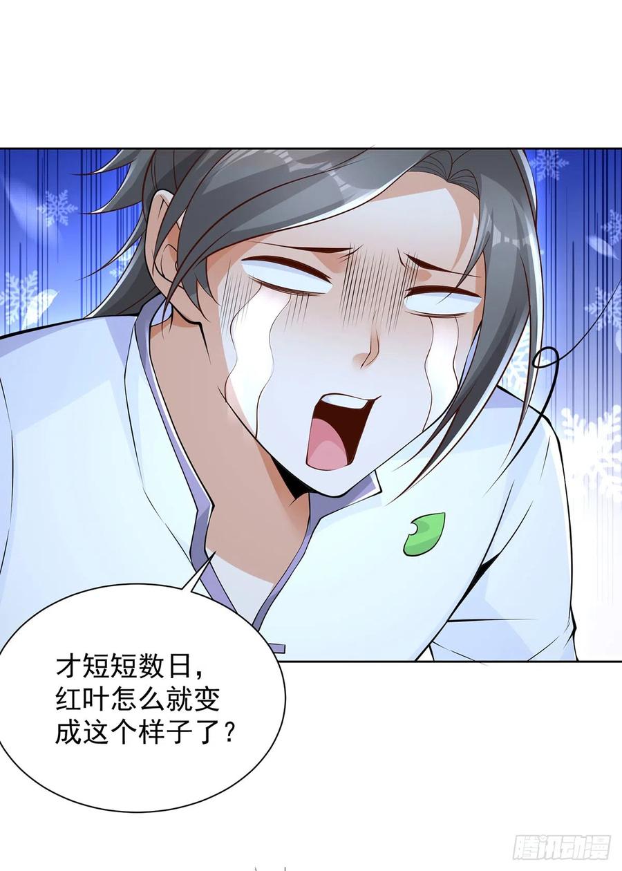 大反派 第62话 接着奏乐接着舞 第14页