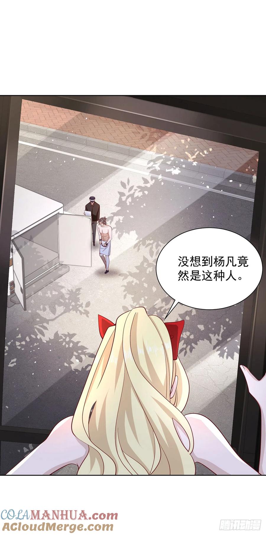 大反派 第62话 接着奏乐接着舞 第35页
