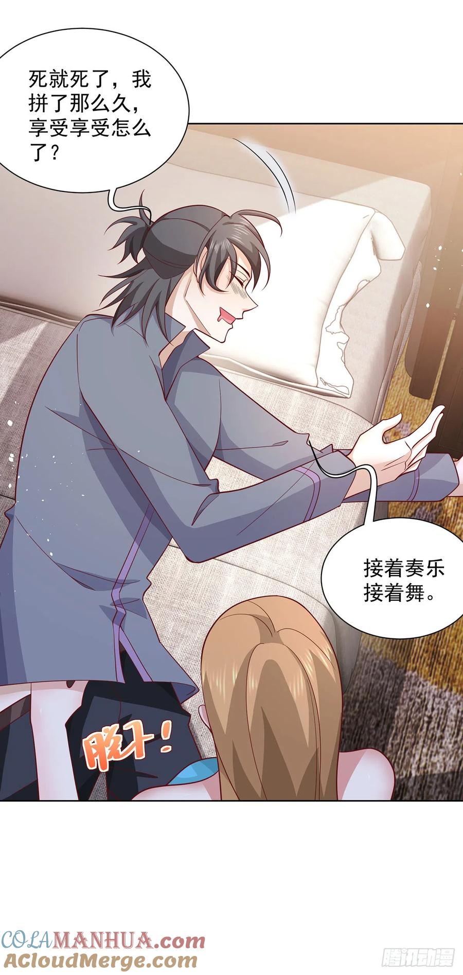 大反派 第62话 接着奏乐接着舞 第27页