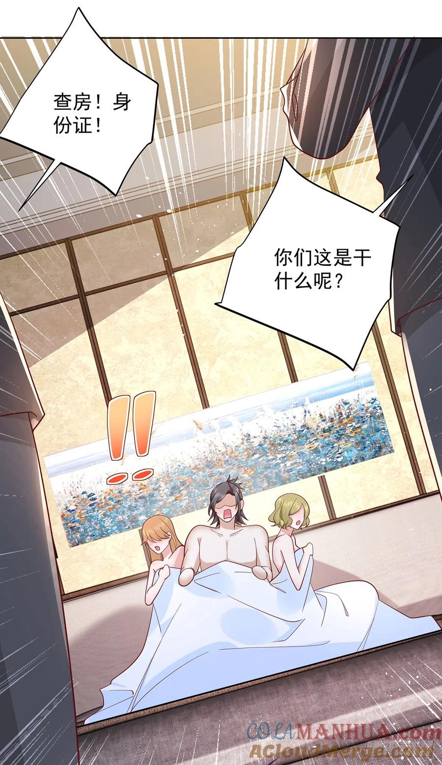 大反派 第62话 接着奏乐接着舞 第29页