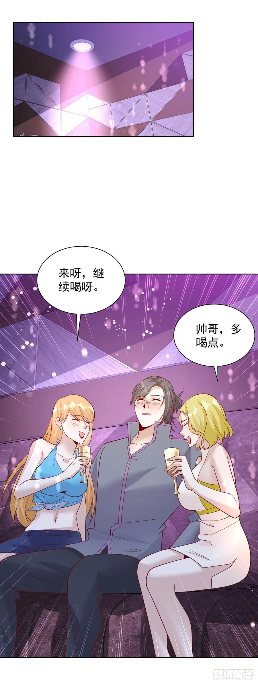 大反派 第62话 接着奏乐接着舞 第24页