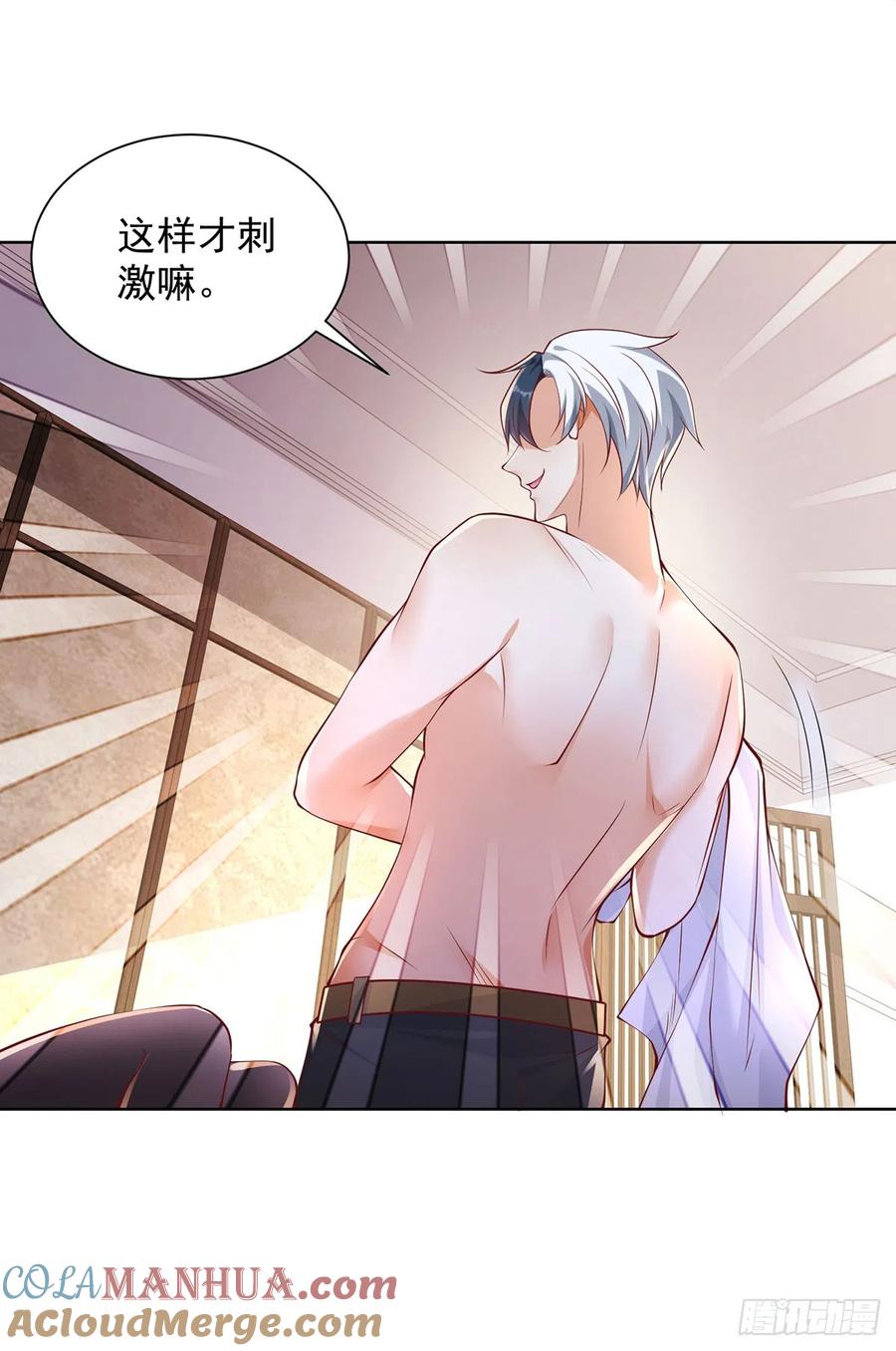 大反派 第62话 接着奏乐接着舞 第21页