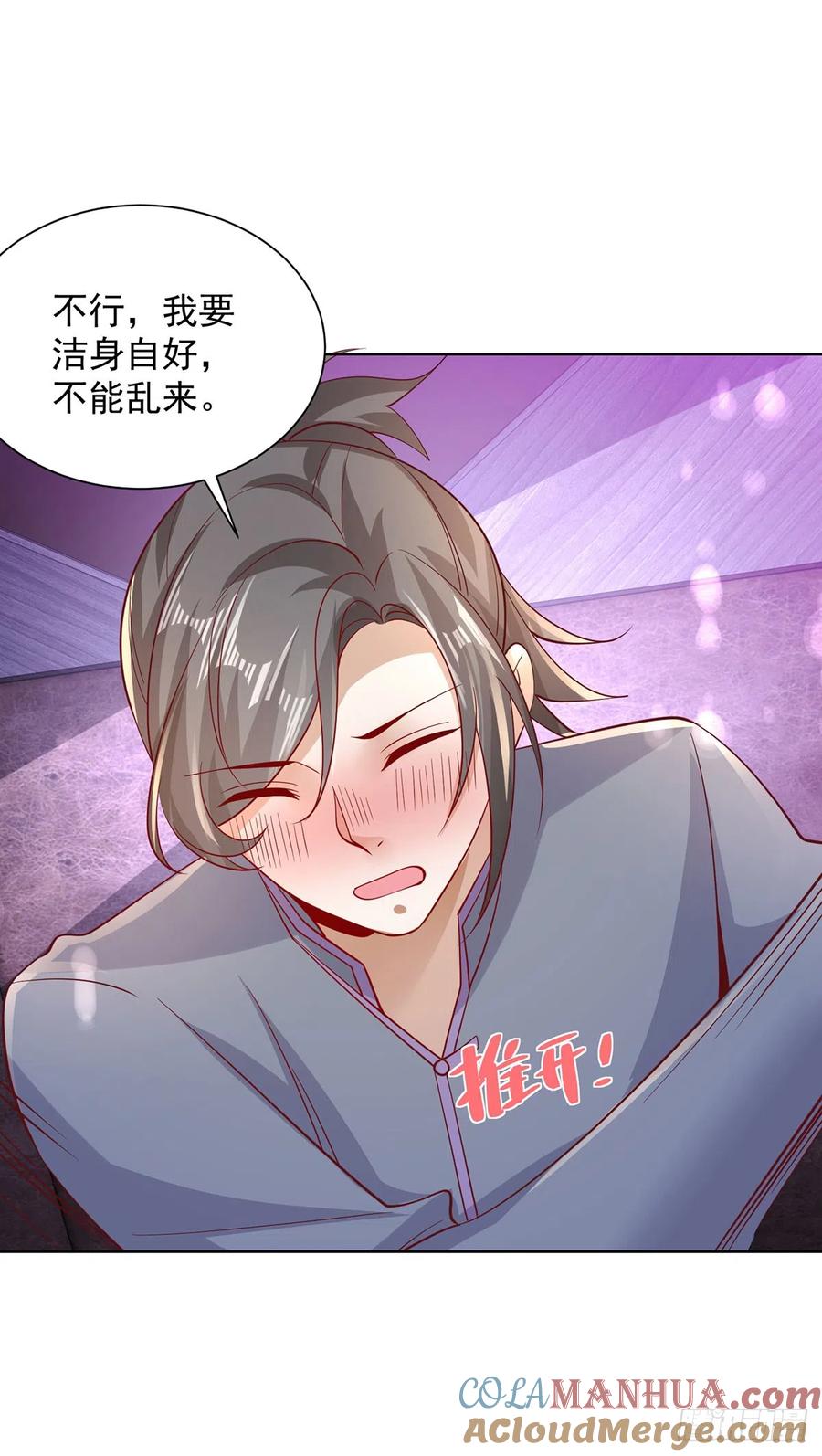 大反派 第62话 接着奏乐接着舞 第25页
