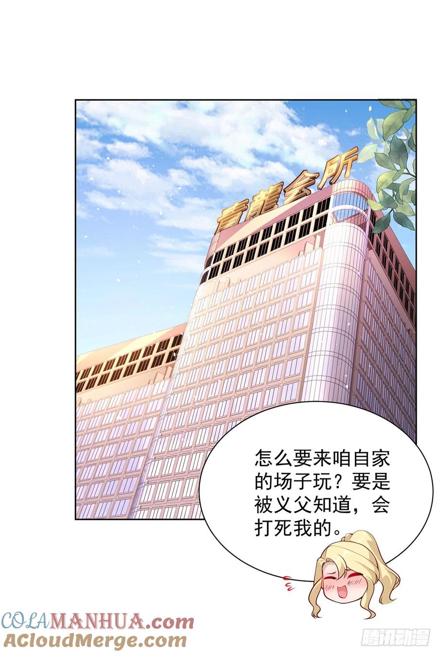 大反派 第62话 接着奏乐接着舞 第19页