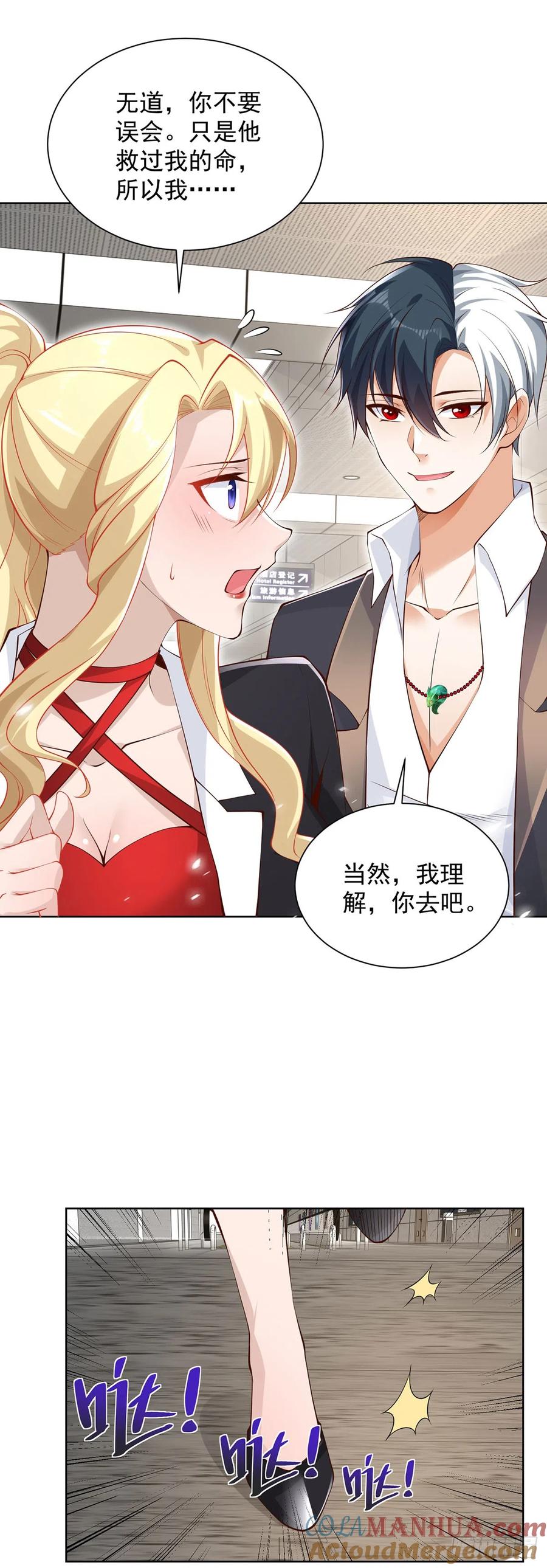 大反派 第62话 接着奏乐接着舞 第9页