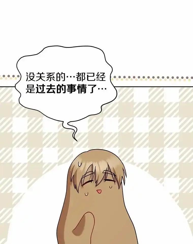 《你好？兽医先生！》64.对不起… 第91页